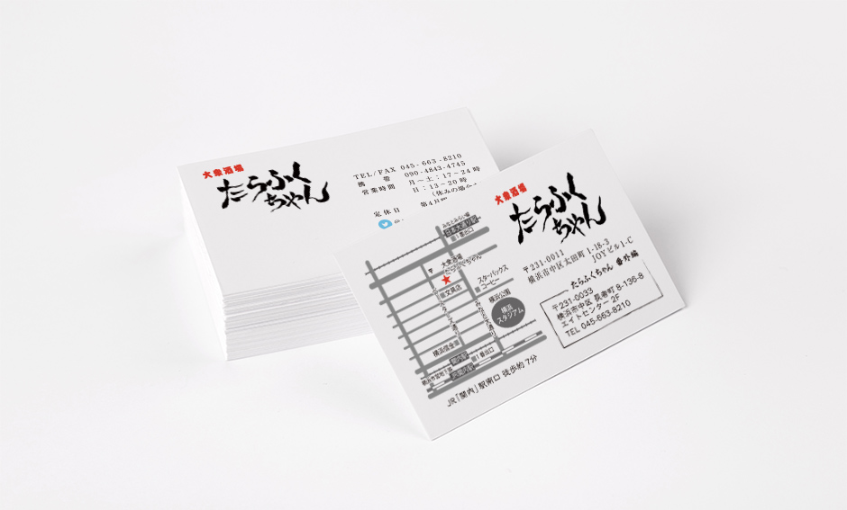 「たらふくちゃん」名刺