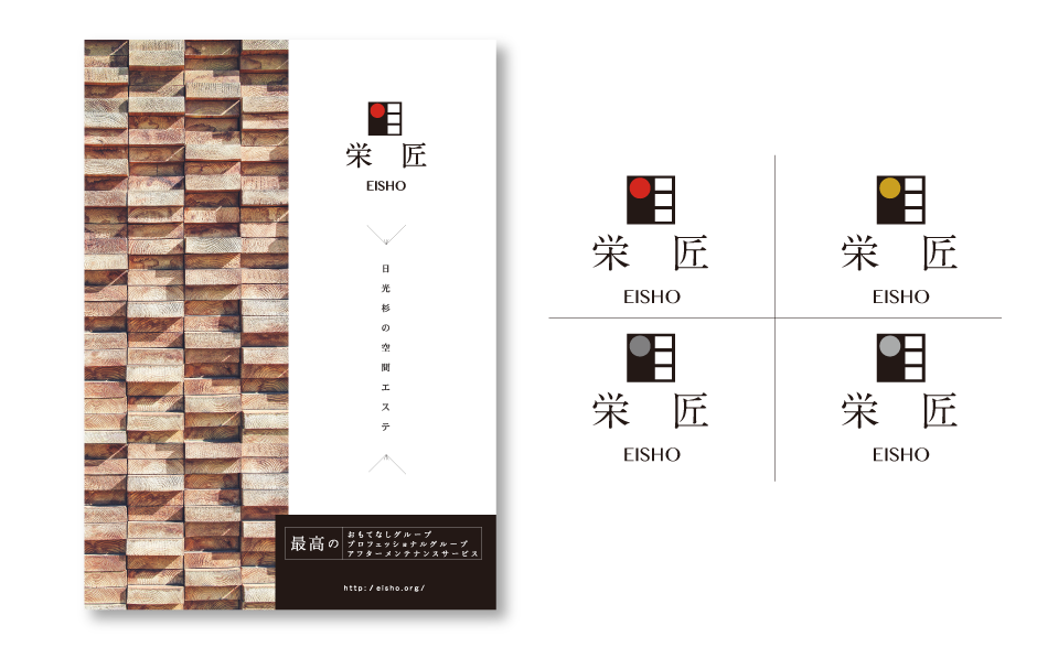 「栄匠」ドキュメントホルダー