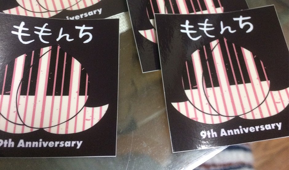 「ももんち9周年」ステッカー