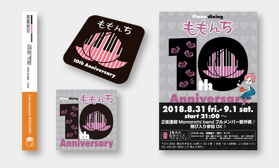 「ももんち」10周年ハンドタオル、ステッカー、ポスター、チラシ、ポストカード