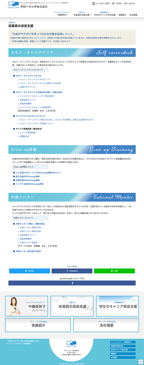 「グローリンク株式会社　院内紹介・診療案内
