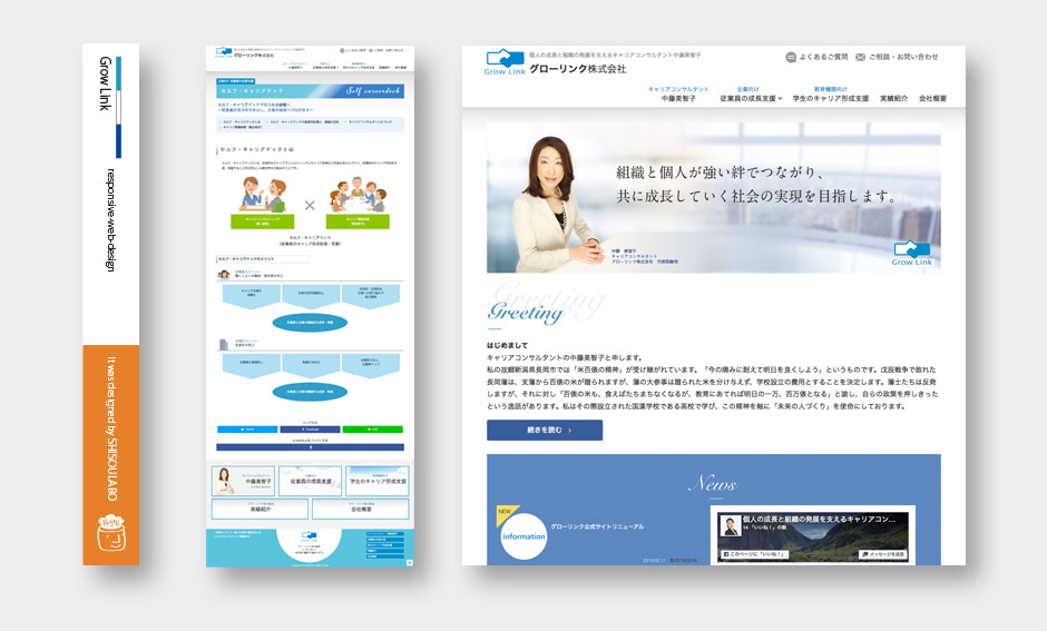 「グローリンク株式会社」公式サイト