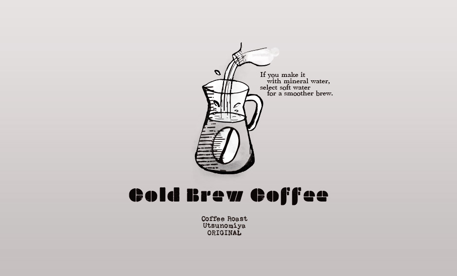 豆工房コーヒーロースト宇都宮店 水出しアイスコーヒーパッケージデザインリニューアル