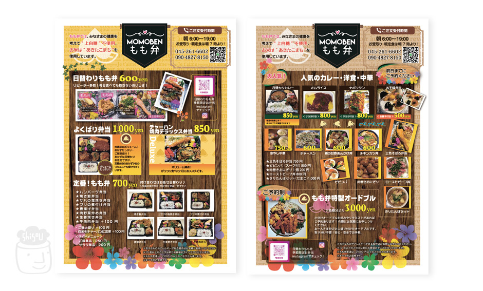 「ももんち」もも弁チラシ