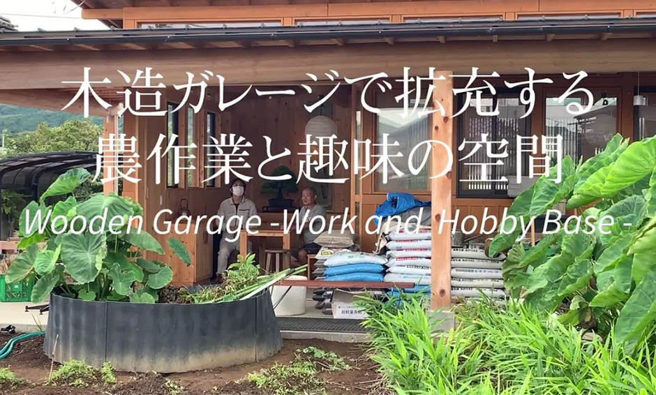 「株式会社晃家」コンテスト応募用ムービー