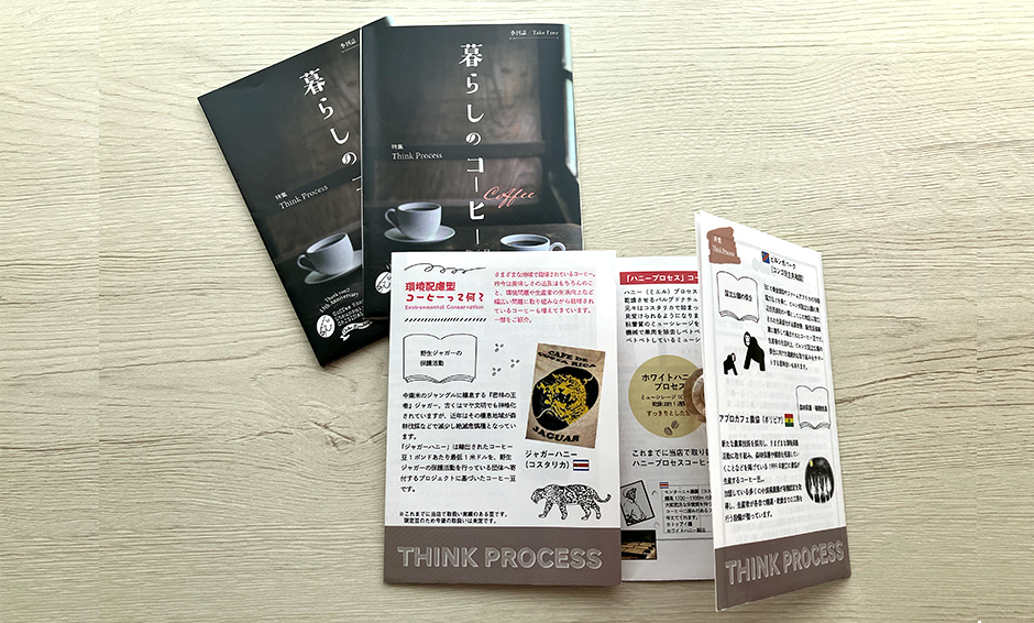 「暮らしのコーヒー」第八号