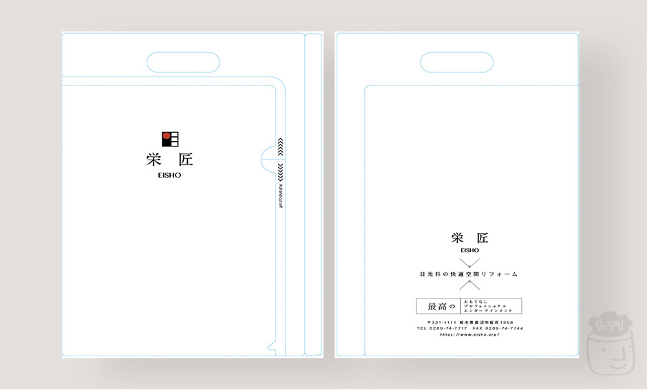 「栄匠」取っ手付きクリアファイル・PPバッグ