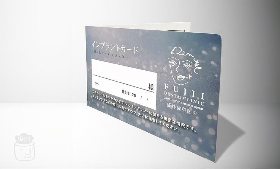 藤井歯科医院 インプラントカード